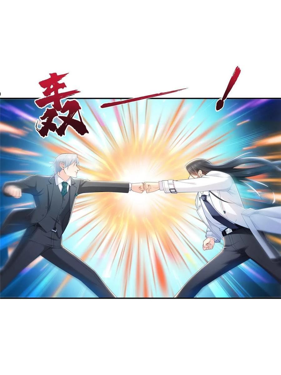 恰似寒光遇骄阳~漫画,第330话 因为你是我的未婚妻3图