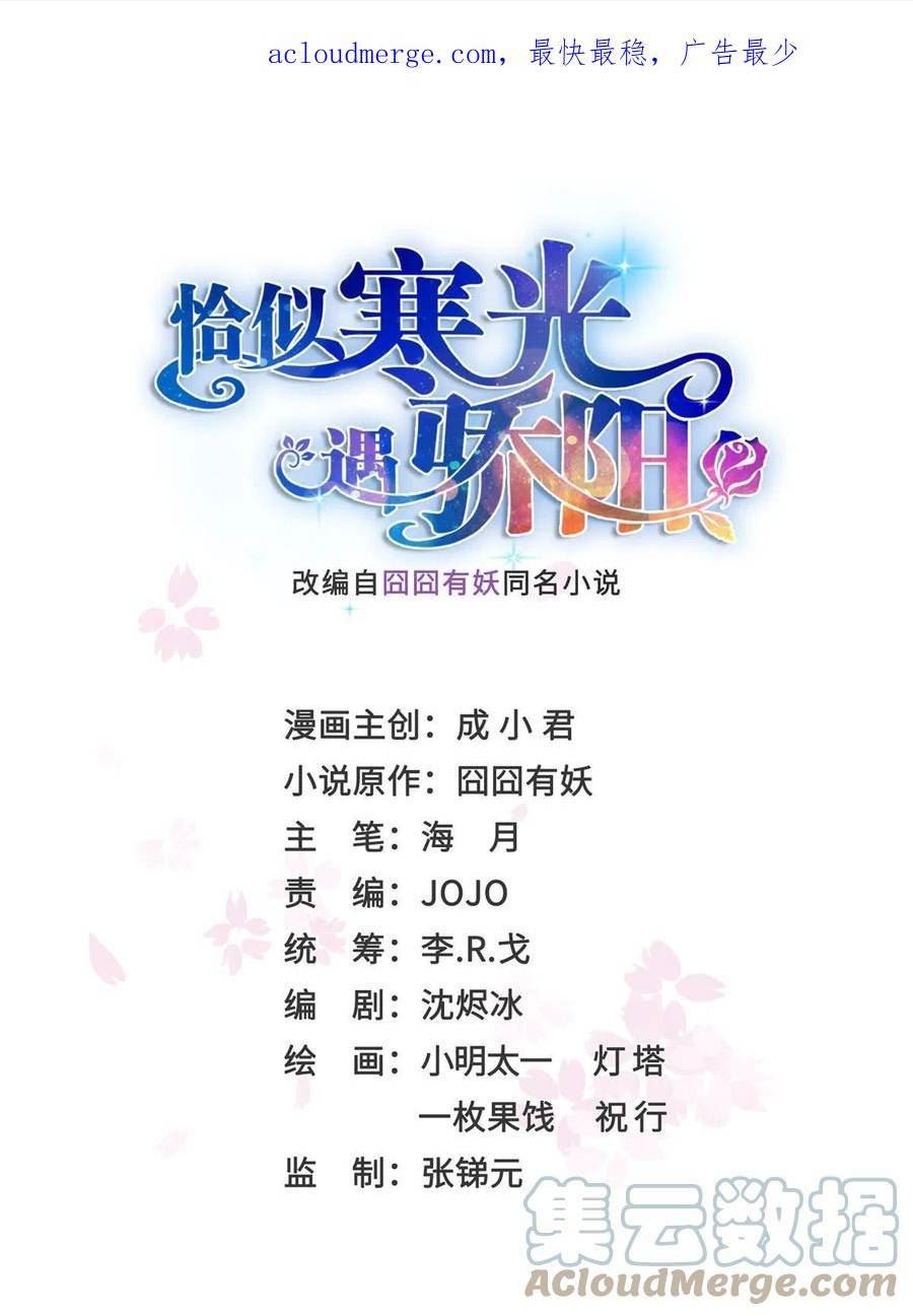 恰似寒光遇骄阳~漫画,第355话 我交的就是A级任务1图