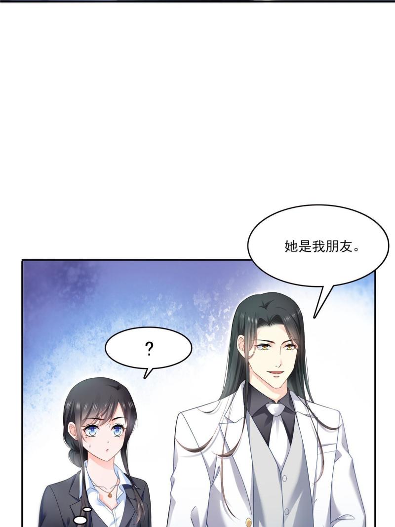 恰似寒光遇骄阳~漫画,第300话 跟我回家3图