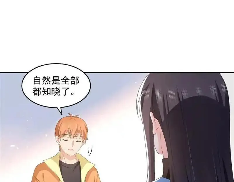 恰似寒光遇骄阳~漫画,第453话 太坑人了3图