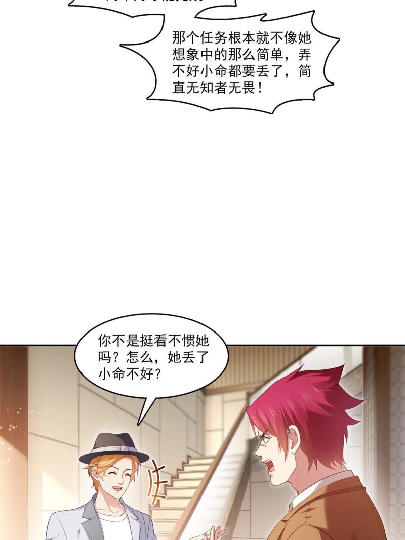 恰似寒光遇骄阳~漫画,第373话 千钧一发4图