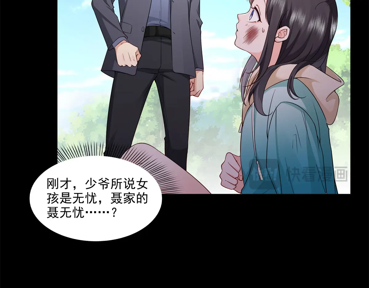 恰似寒光遇骄阳~漫画,第481话 你是……修染哥哥？5图