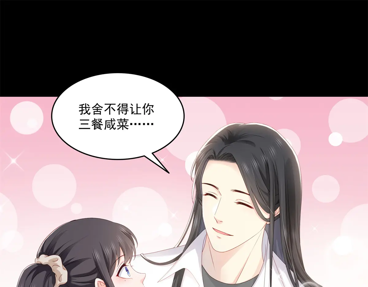 恰似寒光遇骄阳~漫画,第484话 被绑架了4图