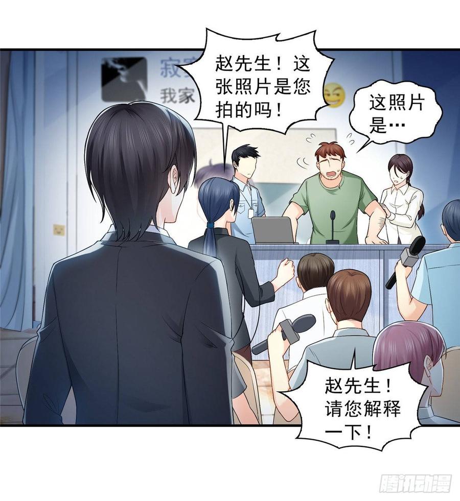 恰似寒光遇骄阳~漫画,第七十二话 以牙还牙5图