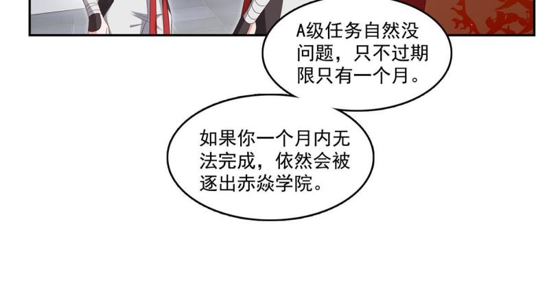 恰似寒光遇骄阳~漫画,第345话 三天足以5图