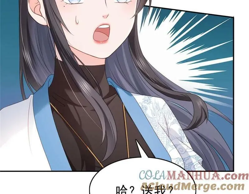 恰似寒光遇骄阳~漫画,第412话 我扔着玩！1图