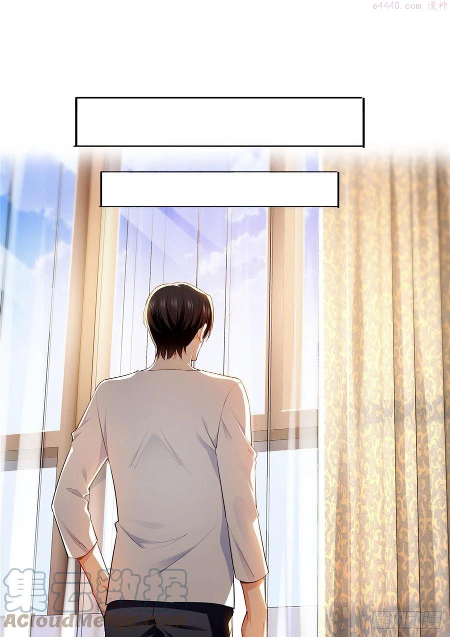 恰似寒光遇骄阳~漫画,第251话 远大目标1图