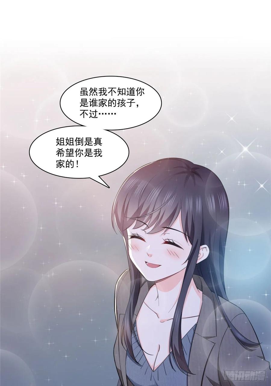 恰似寒光遇骄阳~漫画,第188话 我姓聂5图