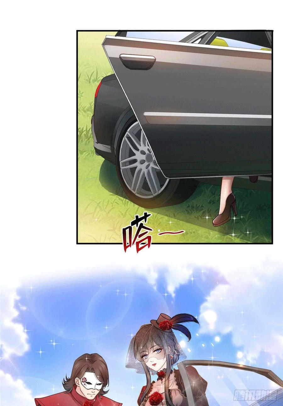 恰似寒光遇骄阳~漫画,第一百零四话 死亡玫瑰2图