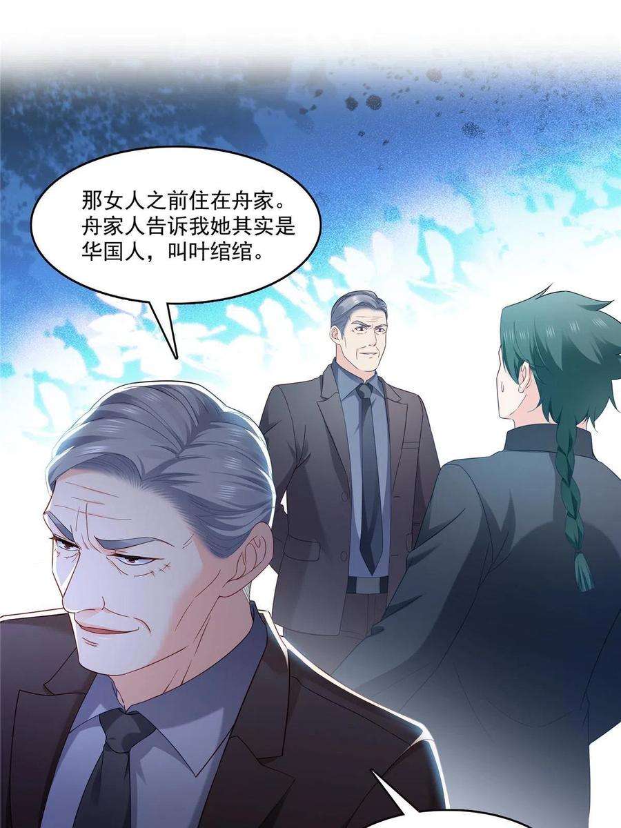 恰似寒光遇骄阳~漫画,第310话 居然真的是酒？！3图