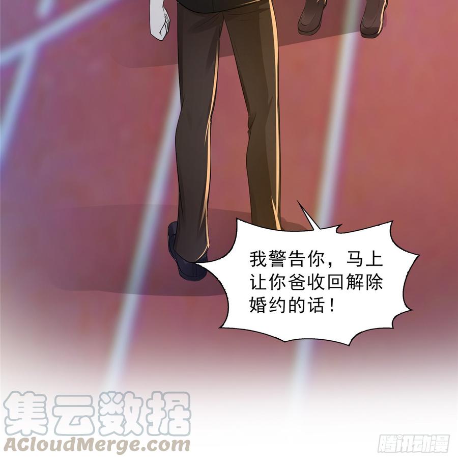 恰似寒光遇骄阳~漫画,第五十话 不作死就不会死3图