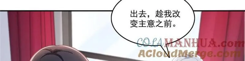 恰似寒光遇骄阳~漫画,第420话 嘀，顺毛绾上线！1图