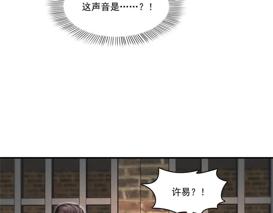 恰似寒光遇骄阳~漫画,第395话 绾绾小姐，是你吗……？3图