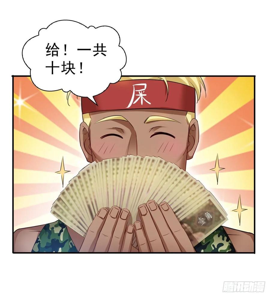 恰似寒光遇骄阳~漫画,第九十话 传销团队？3图