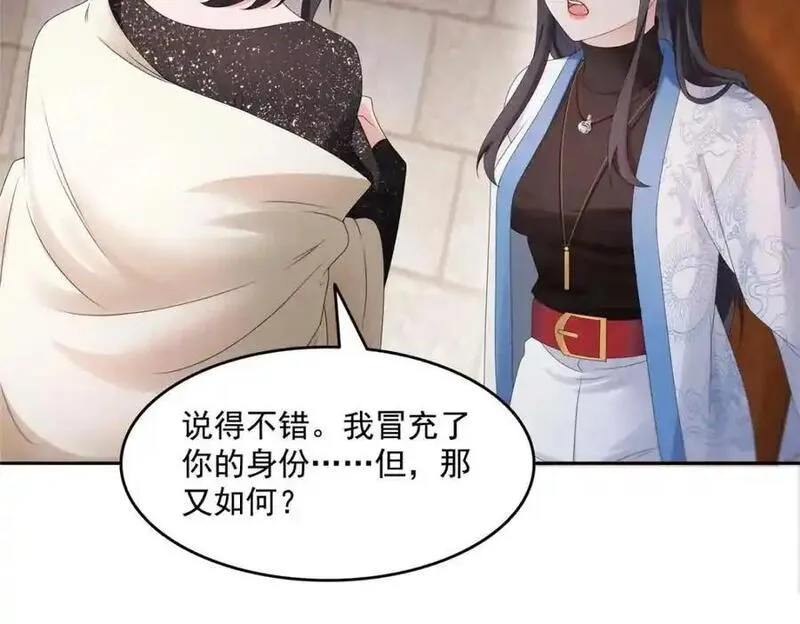 恰似寒光遇骄阳~漫画,第458话 向无畏盟宣战！3图