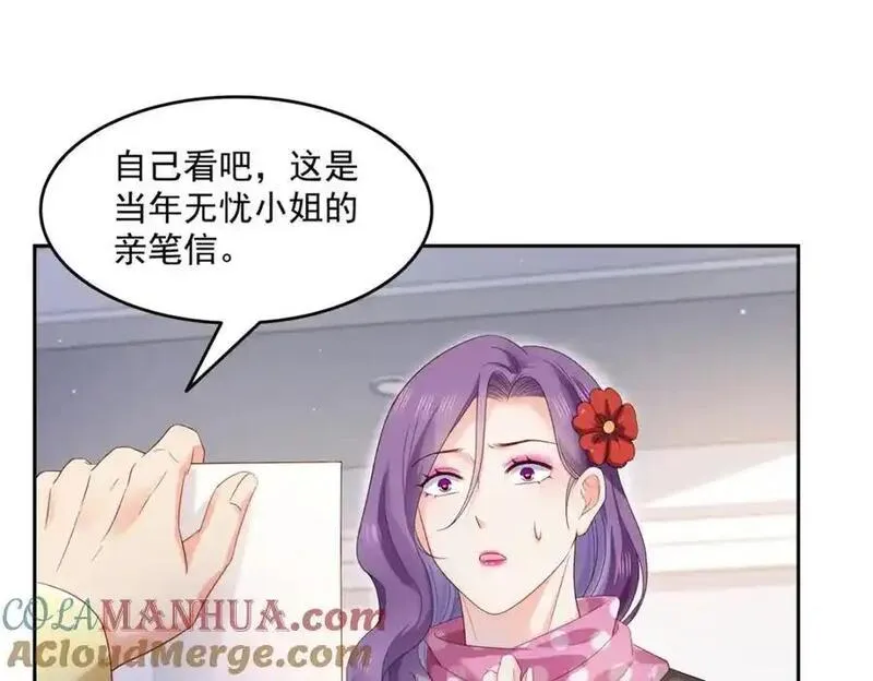 恰似寒光遇骄阳~漫画,第456话 我刀呢！！2图