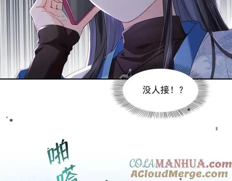 恰似寒光遇骄阳~漫画,第435话 还有个五岁的娃5图