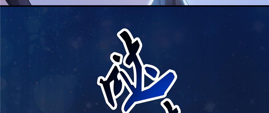 恰似寒光遇骄阳~漫画,第二十八话 你已经没有机会5图