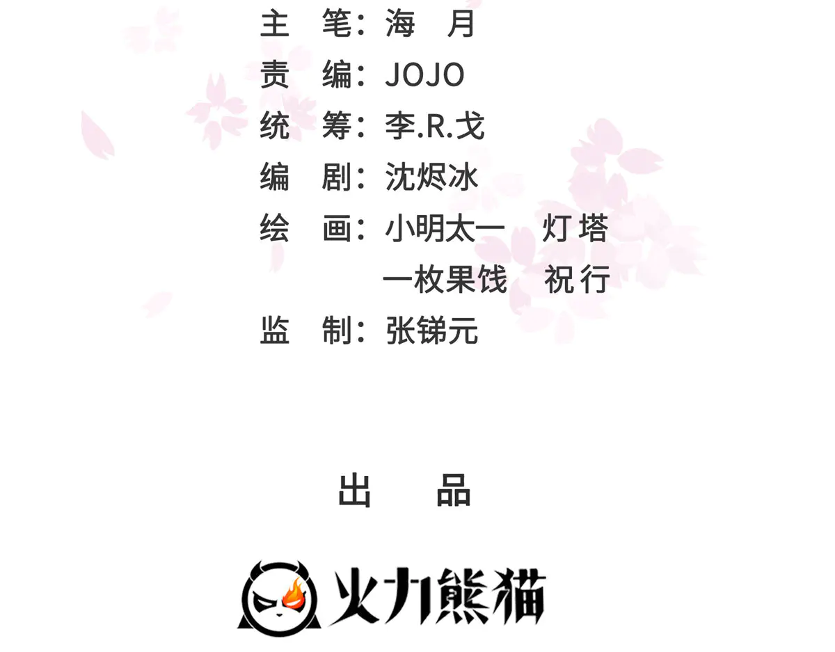 恰似寒光遇骄阳~漫画,第491话 无忧回归2图