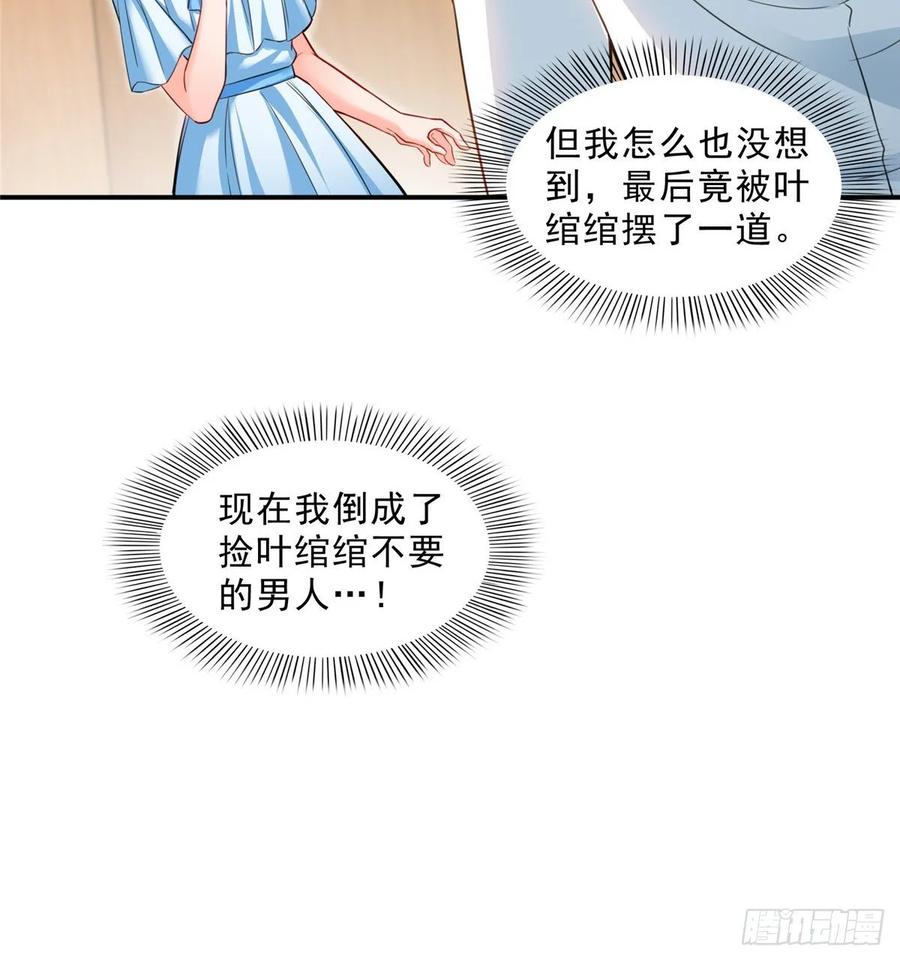 恰似寒光遇骄阳~漫画,第八十七话 解除婚约4图