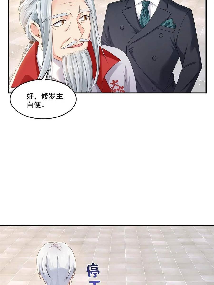 恰似寒光遇骄阳~漫画,第364话 丢失了一段记忆1图