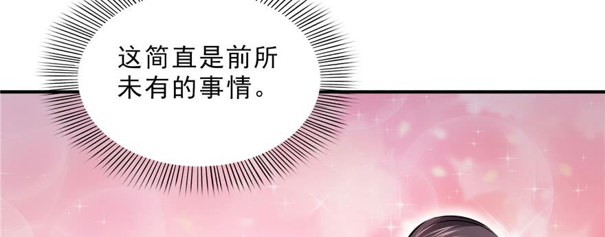 恰似寒光遇骄阳~漫画,第二十四话 不会这么幼稚吧5图