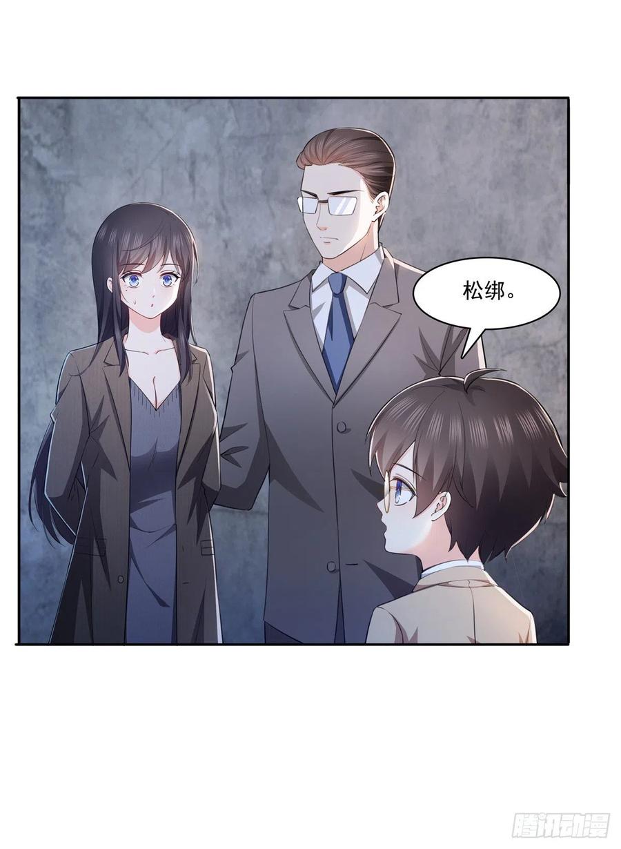 恰似寒光遇骄阳~漫画,第189话 妈妈，初次见面2图