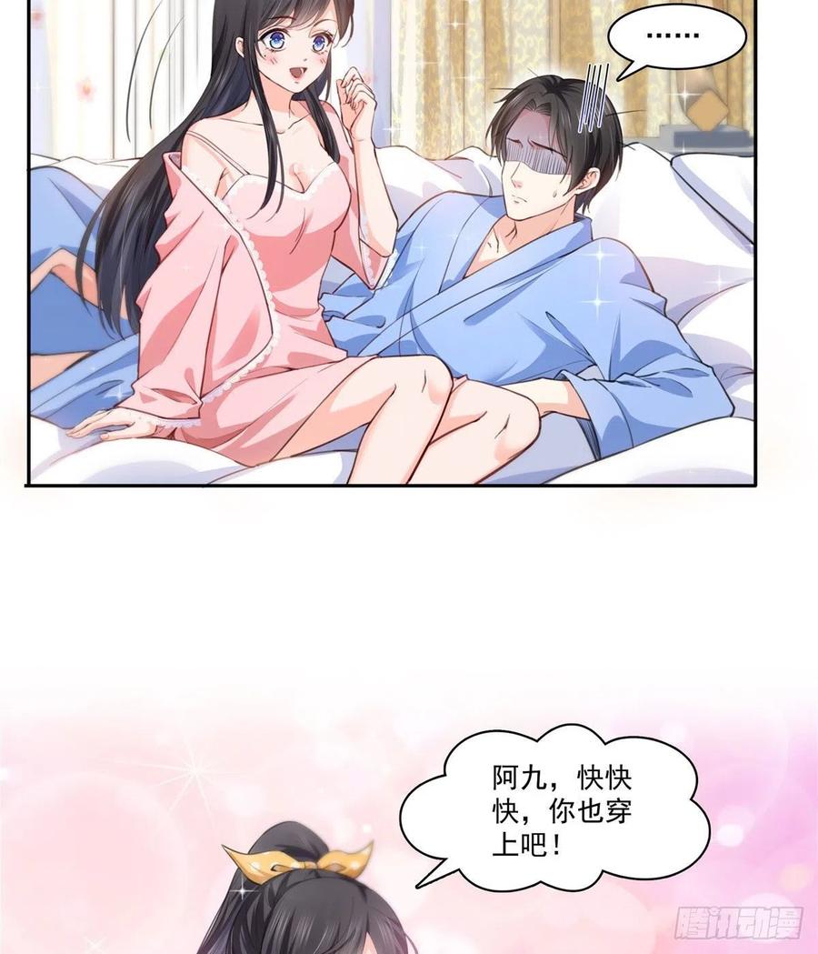 恰似寒光遇骄阳~漫画,第202话 亲子装4图