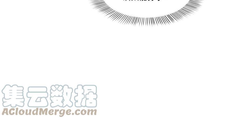 恰似寒光遇骄阳~漫画,第357话 醉酒后的魔鬼5图