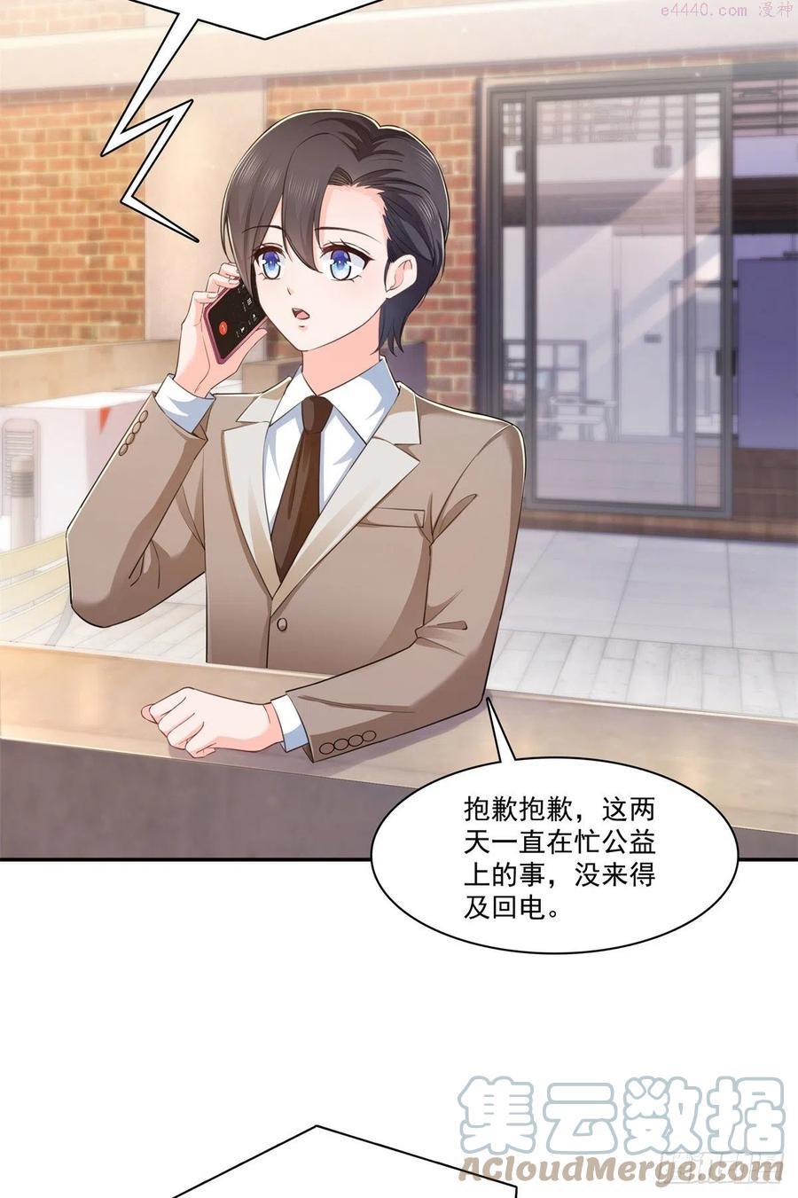 恰似寒光遇骄阳~漫画,第236话 棒打鸳鸯的棒槌3图