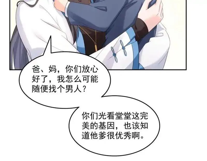 恰似寒光遇骄阳~漫画,第462话 孩子不是纪修染的4图