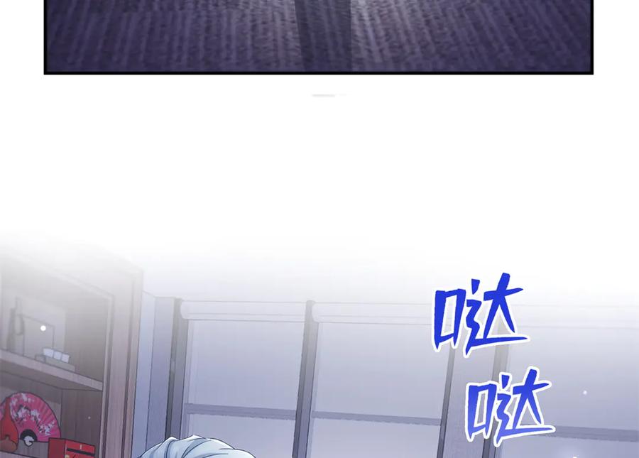 恰似寒光遇骄阳~漫画,第527话 恩断义绝3图