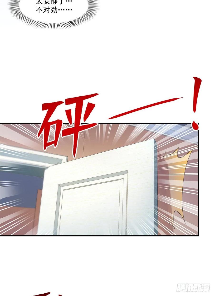 恰似寒光遇骄阳~漫画,第187话 突然出现的孩子4图