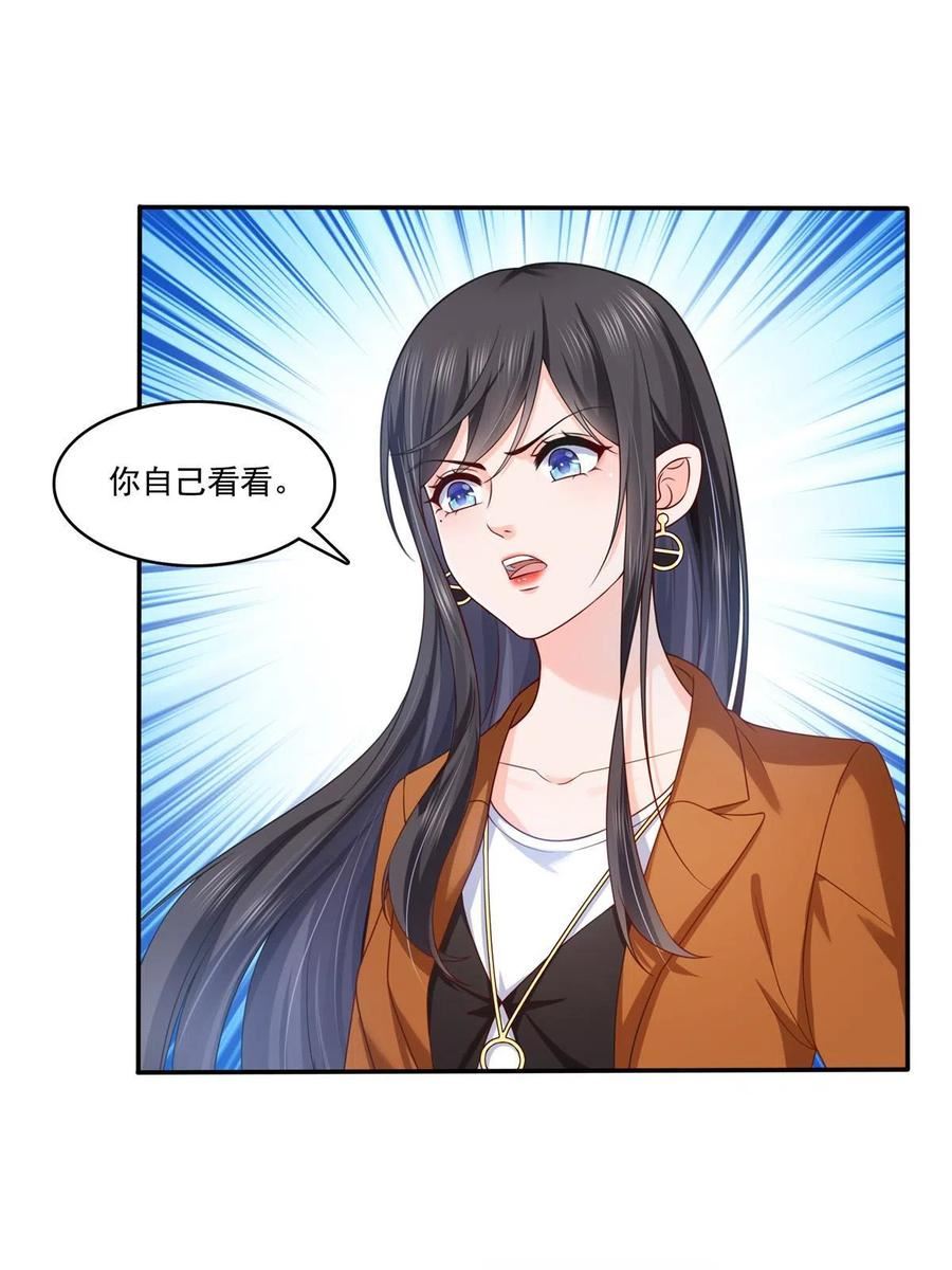 恰似寒光遇骄阳~漫画,第351话 再叫一声哥哥3图