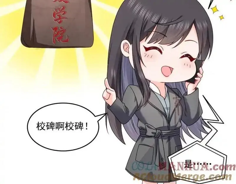 恰似寒光遇骄阳~漫画,第463话 他就喜欢我这样的5图