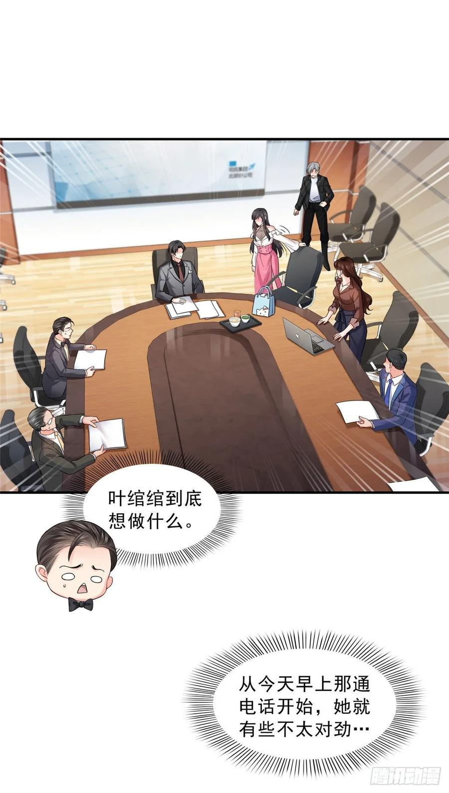 恰似寒光遇骄阳~漫画,第九十四话 正常恋人的状态3图