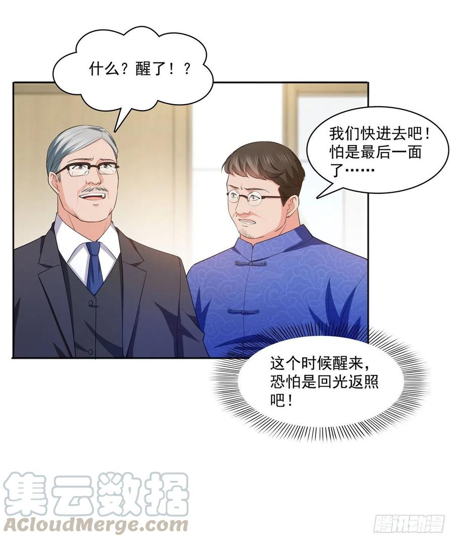 恰似寒光遇骄阳~漫画,第183话 不好意思，还没玩够5图