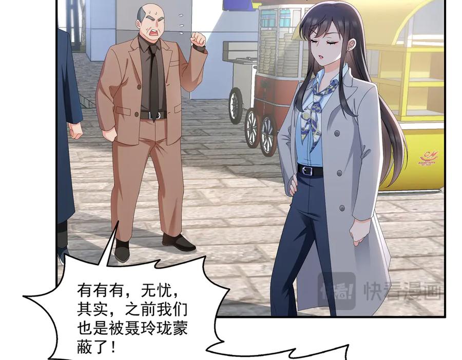 恰似寒光遇骄阳~漫画,第506话 尽力了4图