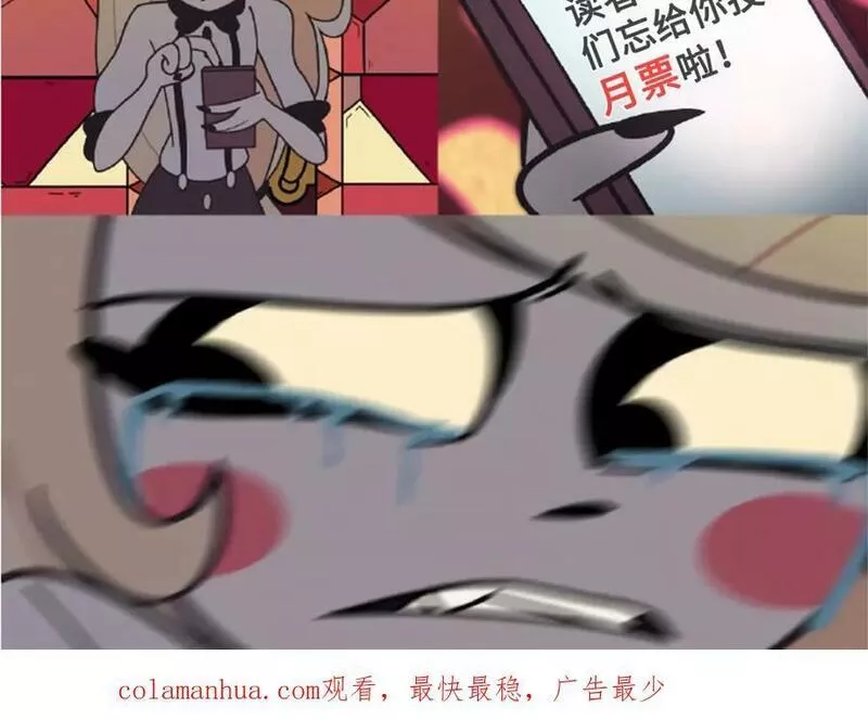 恰似寒光遇骄阳~漫画,第399话 司家来历2图