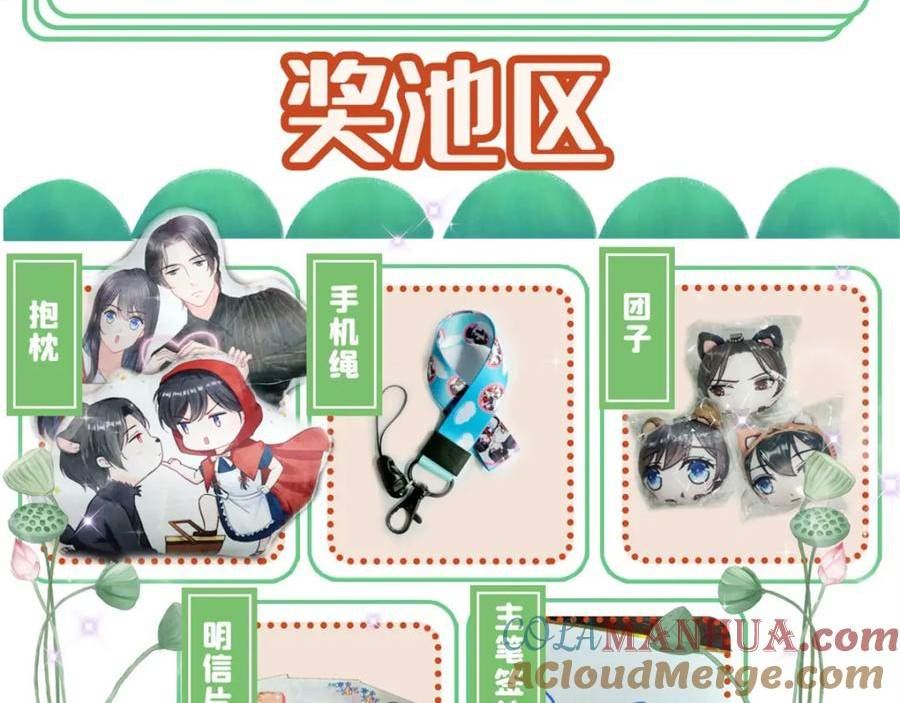 恰似寒光遇骄阳~漫画,第394话 好久不见5图