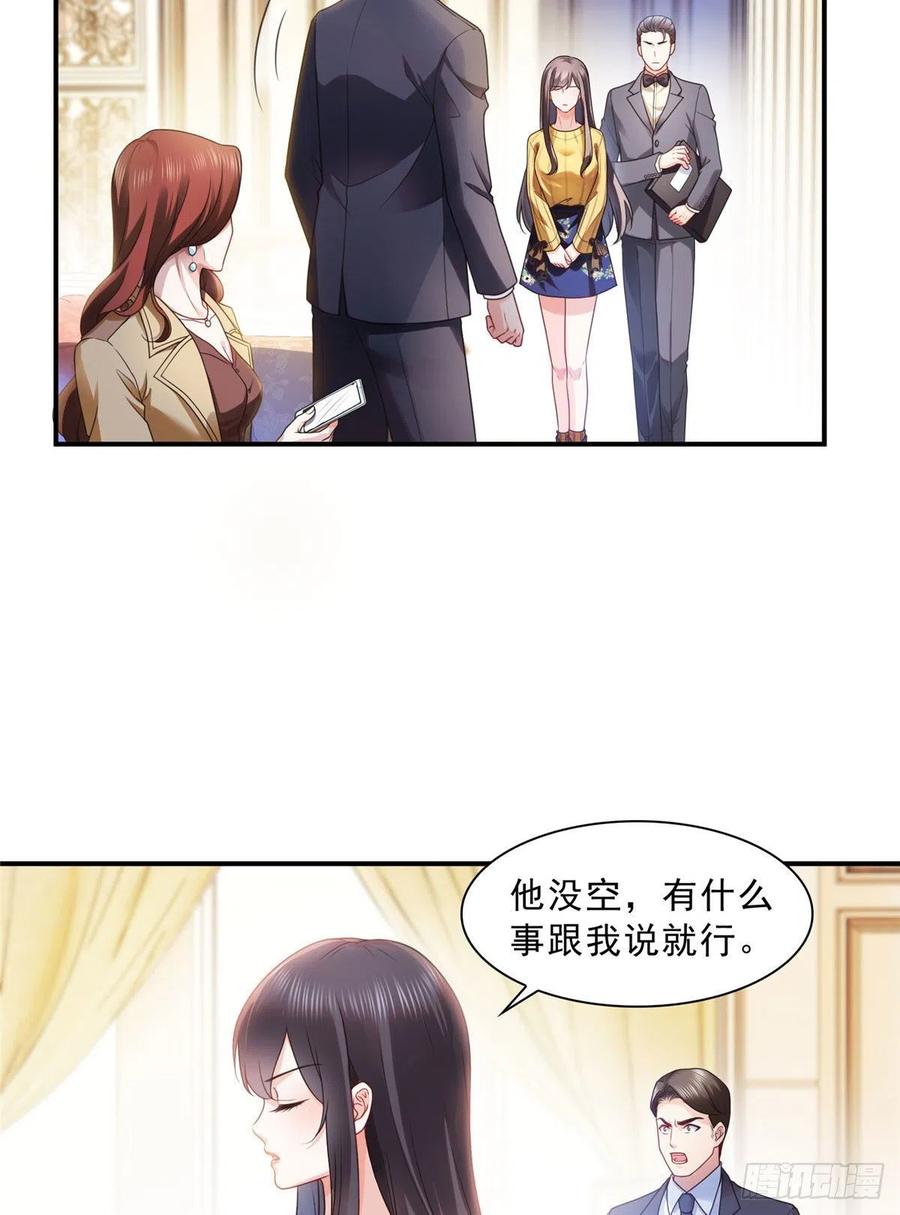 恰似寒光遇骄阳~漫画,第一百二十四话 现在我说了算！3图