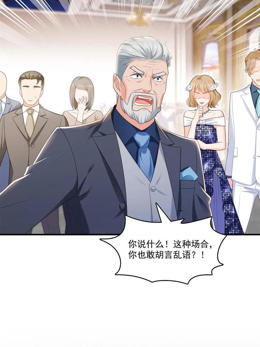 恰似寒光遇骄阳~漫画,第385话星辰大BOSS叶绾绾5图