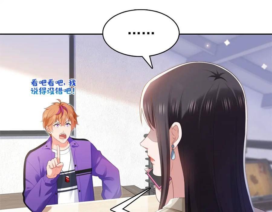 恰似寒光遇骄阳~漫画,第390话 我很闲吗？1图