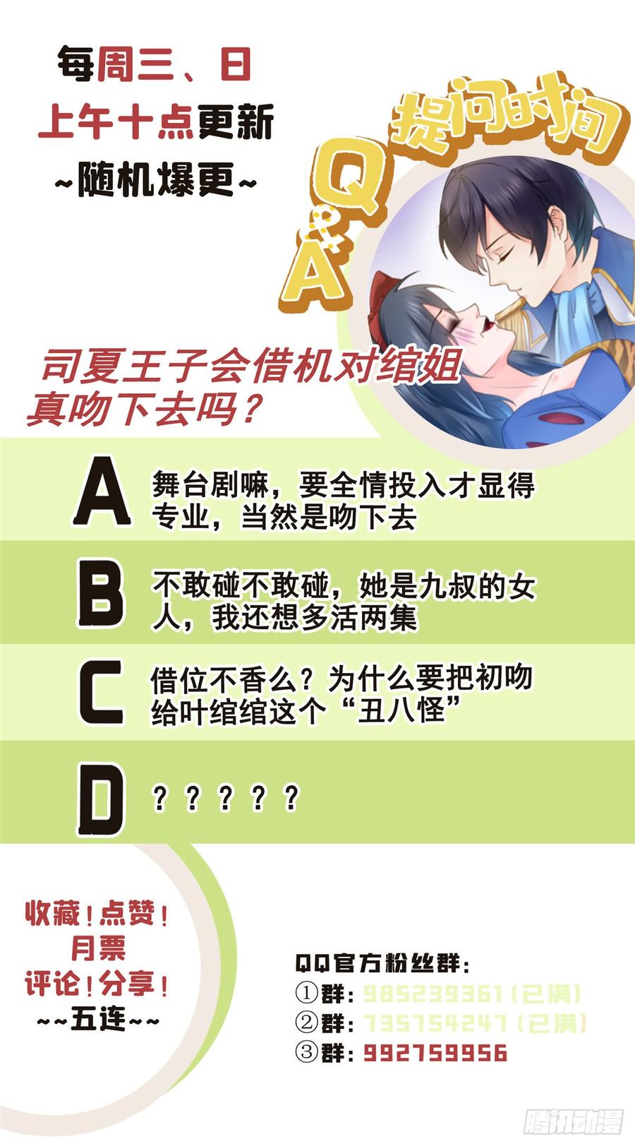 恰似寒光遇骄阳~漫画,第五十九话 不能满足的要求5图