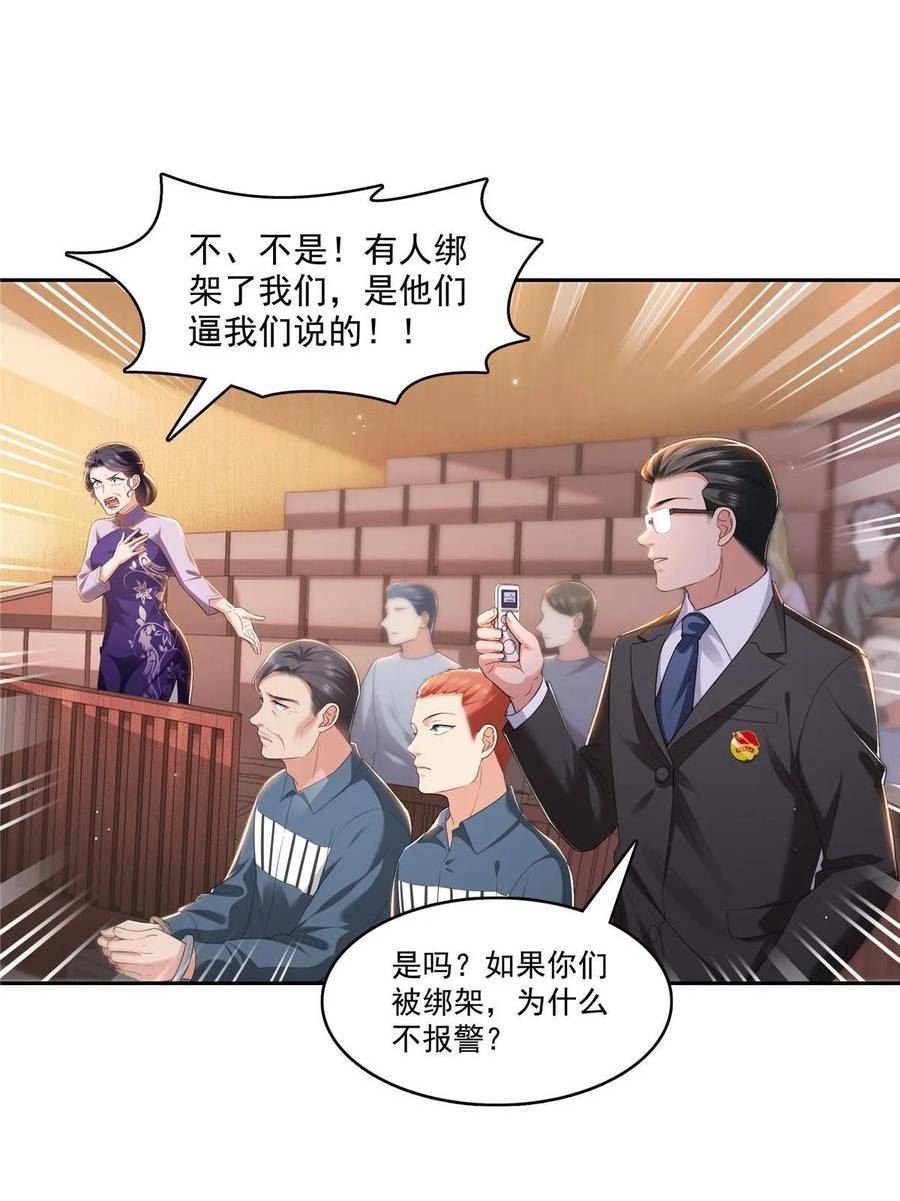 恰似寒光遇骄阳~漫画,第387话 尘埃落定3图