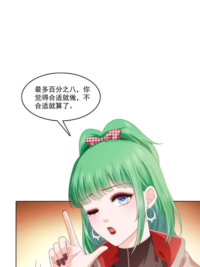 恰似寒光遇骄阳~漫画,第367话 白眼狼5图
