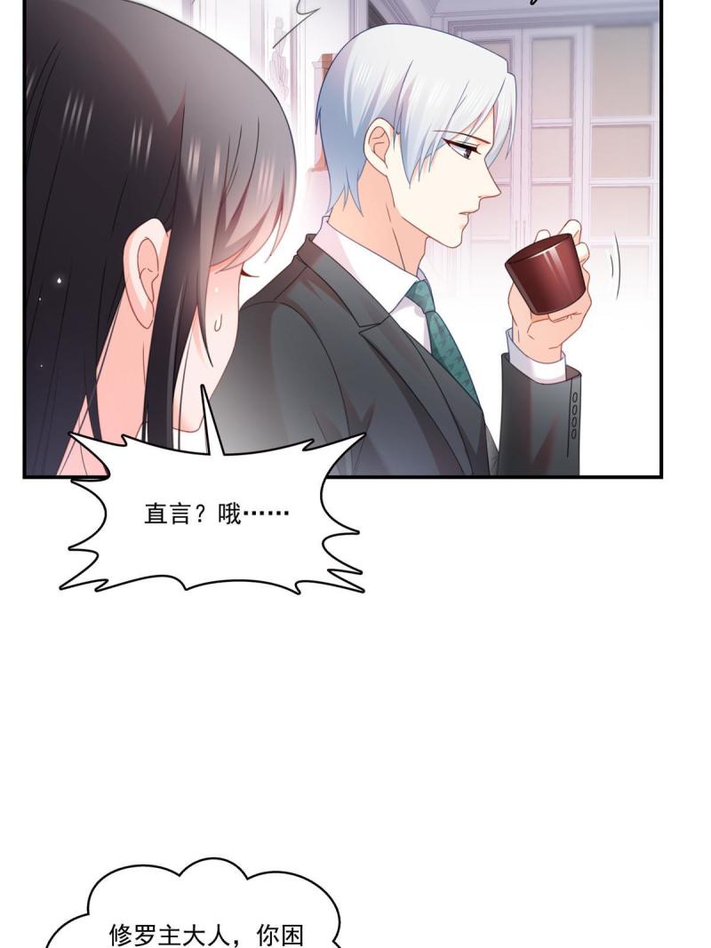 恰似寒光遇骄阳~漫画,第307话 先礼后兵2图