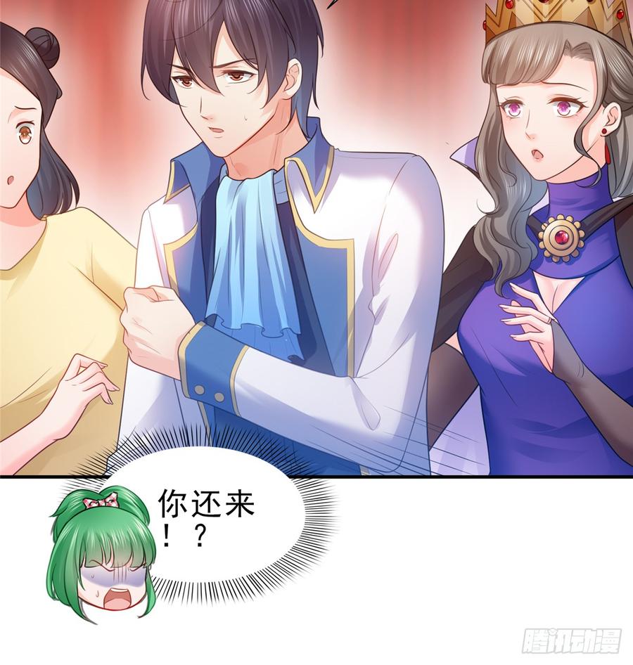 恰似寒光遇骄阳~漫画,第五十八话 粘人的目光1图