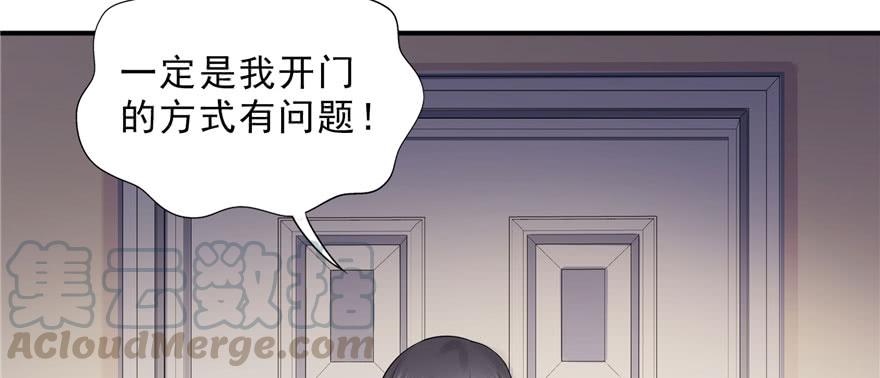 恰似寒光遇骄阳~漫画,第十六话 大魔头驾到1图