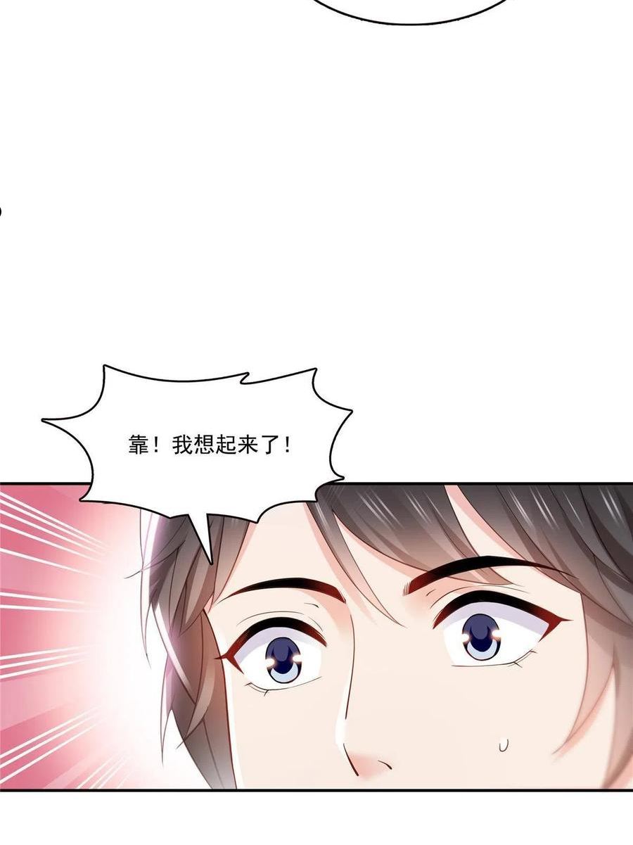 恰似寒光遇骄阳~漫画,第329话纪皇和修罗主打起来了5图